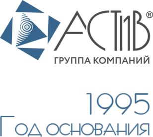 Группа компаний «АСТИВ» основана в 1995 году.