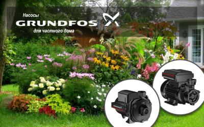 Вихревый PF или центробежный NS – выбираем насос Grundfos для частного дома Вихревый PF или центробежный NS – выбираем насос Grundfos для частного дома