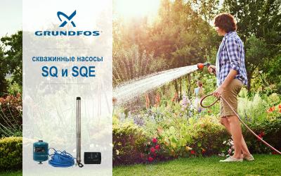 Скважинные насосы Grundfos SQ / SQE – в чем разница и что выгоднее для потребителя?