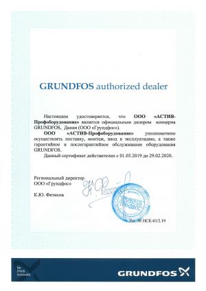 Grundfos authorized dealer. ООО «АСТИВ-Профоборудование» г. Омск